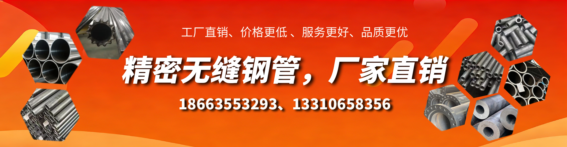 中山精密无缝钢管厂家